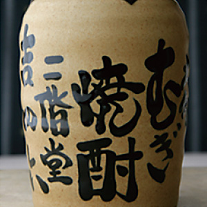 吉四六（麦焼酎）