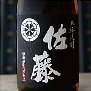 佐藤 黒麹仕込み（芋焼酎）